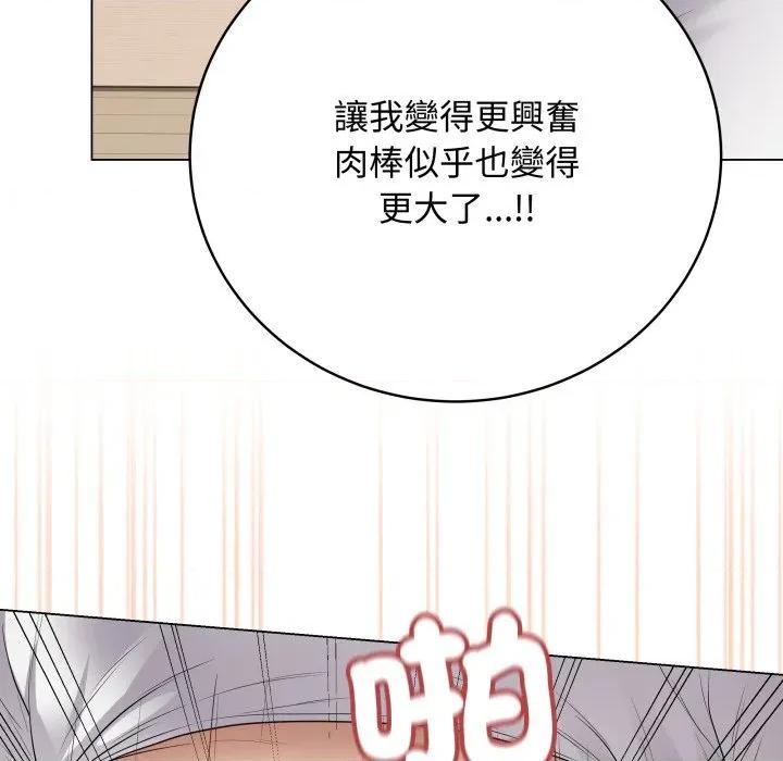 最後的衝刺 衝刺重考班-衝刺重考班 第50話 第103页