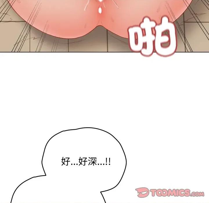 最後的衝刺 衝刺重考班-衝刺重考班 第50話 第108页