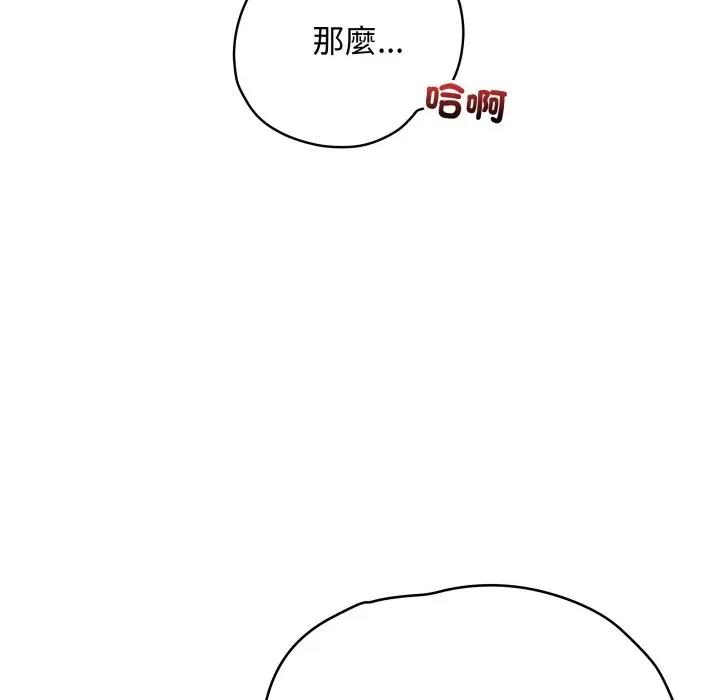 最後的衝刺 衝刺重考班-衝刺重考班 第50話 第112页