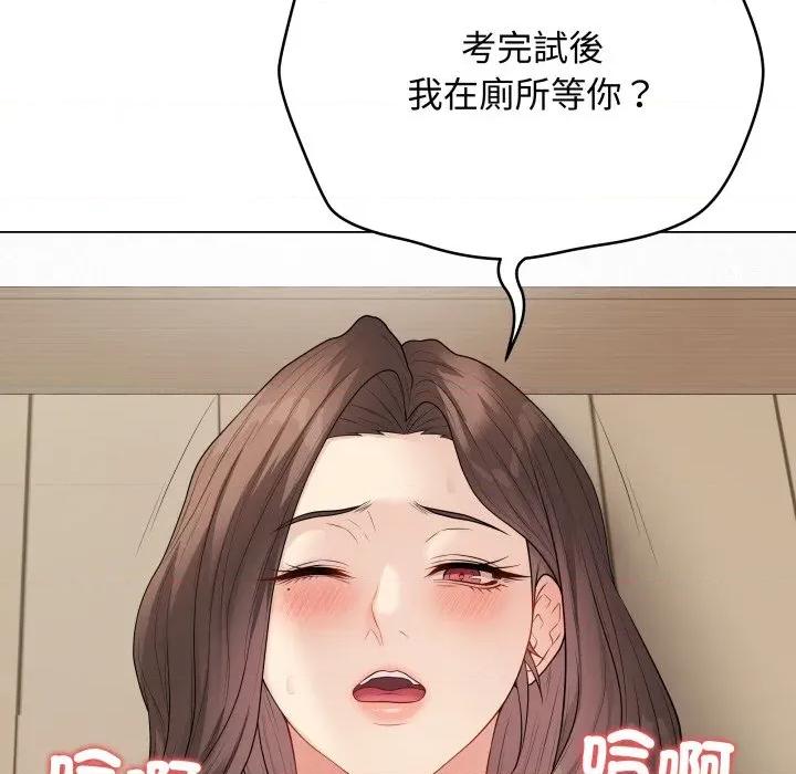 最後的衝刺 衝刺重考班-衝刺重考班 第50話 第113页