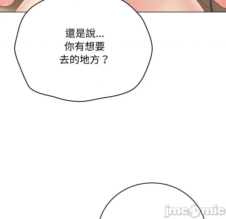 最後的衝刺 衝刺重考班-衝刺重考班 第50話 第115页