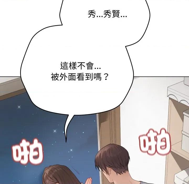 最後的衝刺 衝刺重考班-衝刺重考班 第50話 第123页