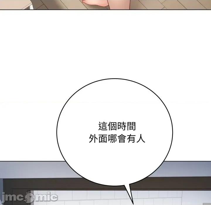 最後的衝刺 衝刺重考班-衝刺重考班 第50話 第125页