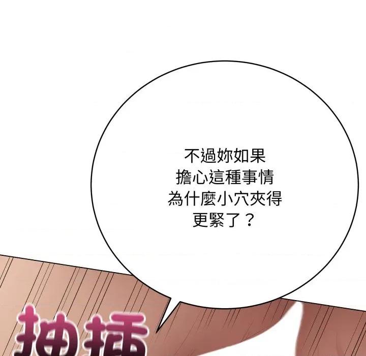 最後的衝刺 衝刺重考班-衝刺重考班 第50話 第128页