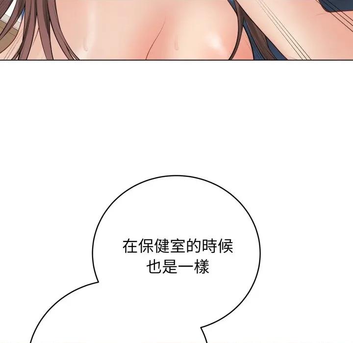 最後的衝刺 衝刺重考班-衝刺重考班 第50話 第137页
