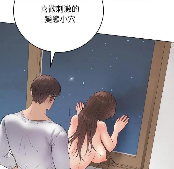 最後的衝刺 衝刺重考班-衝刺重考班 第50話 第138页