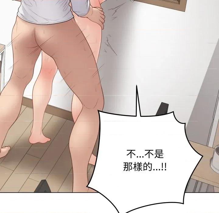 最後的衝刺 衝刺重考班-衝刺重考班 第50話 第139页