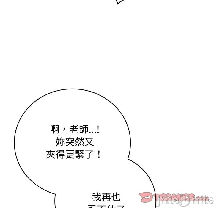 最後的衝刺 衝刺重考班-衝刺重考班 第50話 第140页