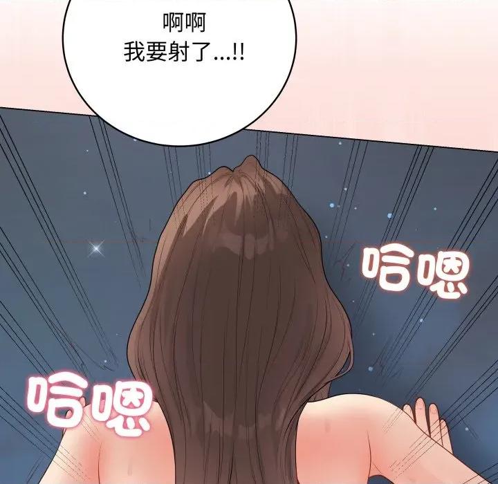 最後的衝刺 衝刺重考班-衝刺重考班 第50話 第144页