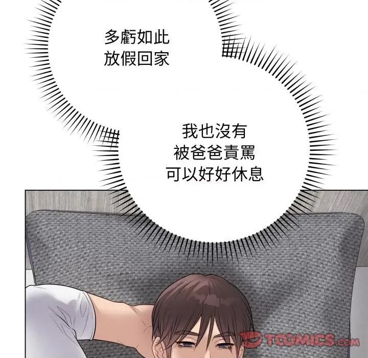 最後的衝刺 衝刺重考班-衝刺重考班 第50話 第164页