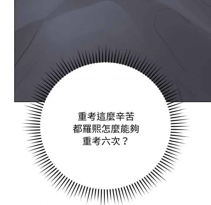 最後的衝刺 衝刺重考班-衝刺重考班 第50話 第166页