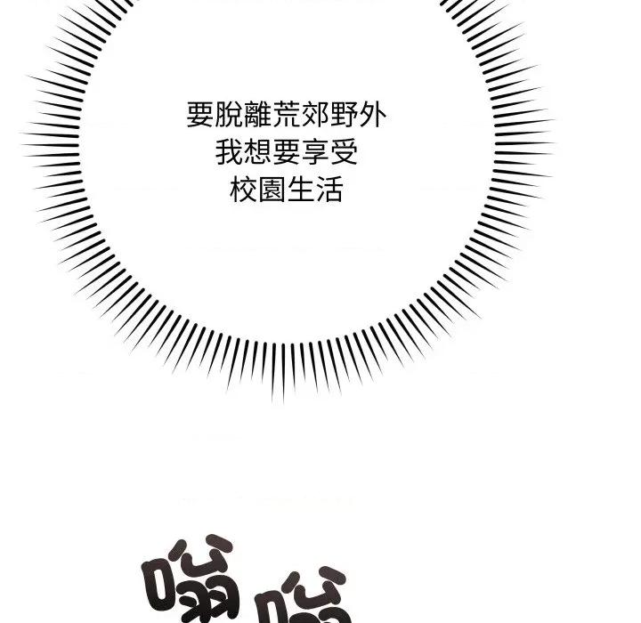 最後的衝刺 衝刺重考班-衝刺重考班 第50話 第169页