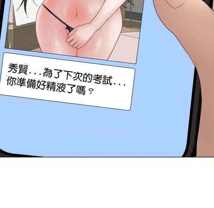 最後的衝刺 衝刺重考班-衝刺重考班 第50話 第176页