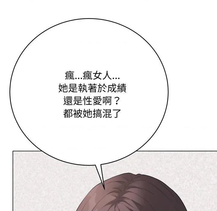 最後的衝刺 衝刺重考班-衝刺重考班 第50話 第177页
