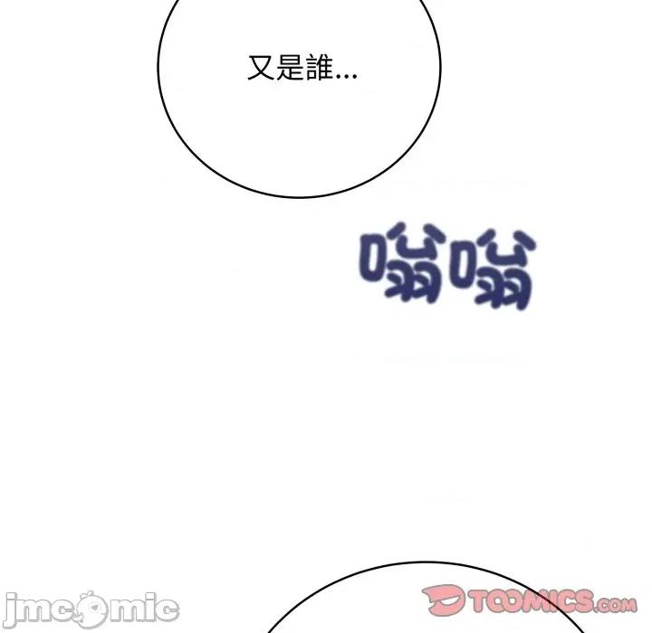 最後的衝刺 衝刺重考班-衝刺重考班 第50話 第180页