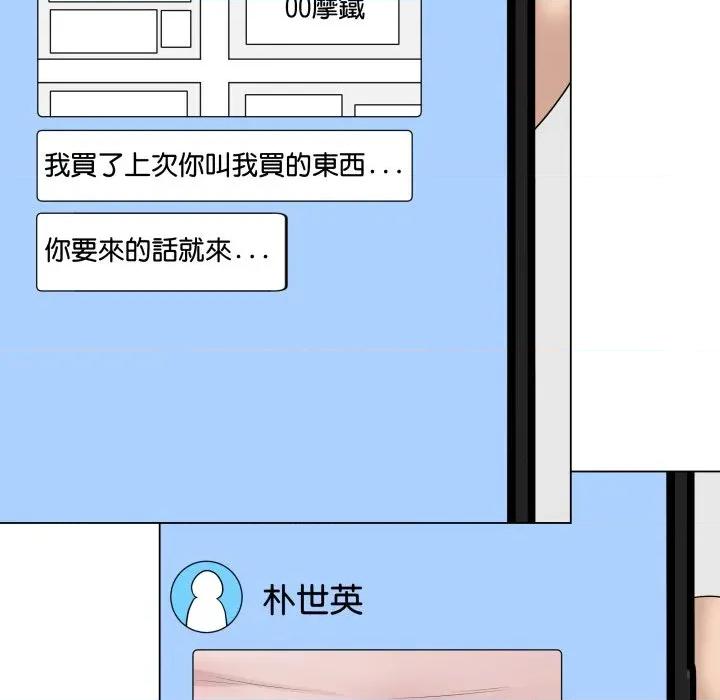最後的衝刺 衝刺重考班-衝刺重考班 第50話 第182页