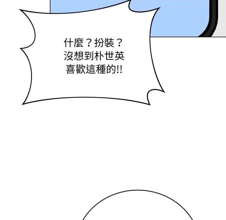 最後的衝刺 衝刺重考班-衝刺重考班 第50話 第184页