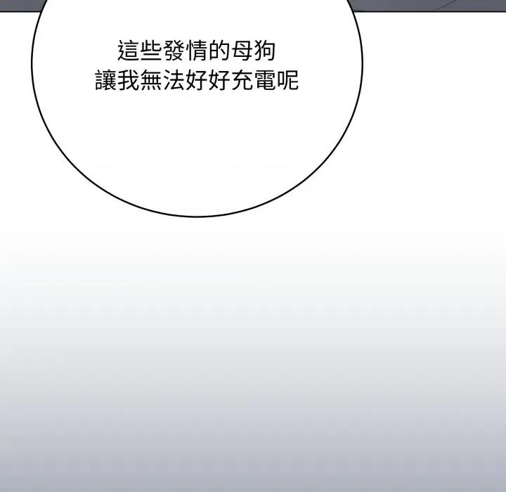 最後的衝刺 衝刺重考班-衝刺重考班 第50話 第187页