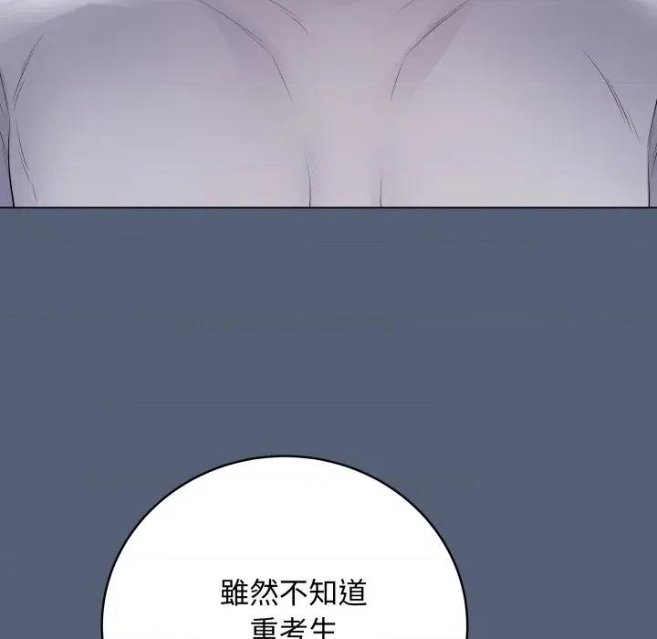 最後的衝刺 衝刺重考班-衝刺重考班 第50話 第192页