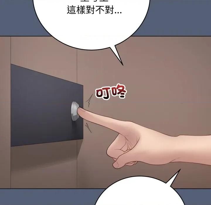最後的衝刺 衝刺重考班-衝刺重考班 第50話 第193页