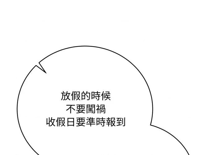最後的衝刺 衝刺重考班-衝刺重考班 第51話 第1页