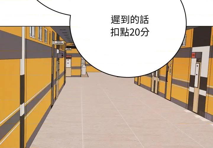 最後的衝刺 衝刺重考班-衝刺重考班 第51話 第2页