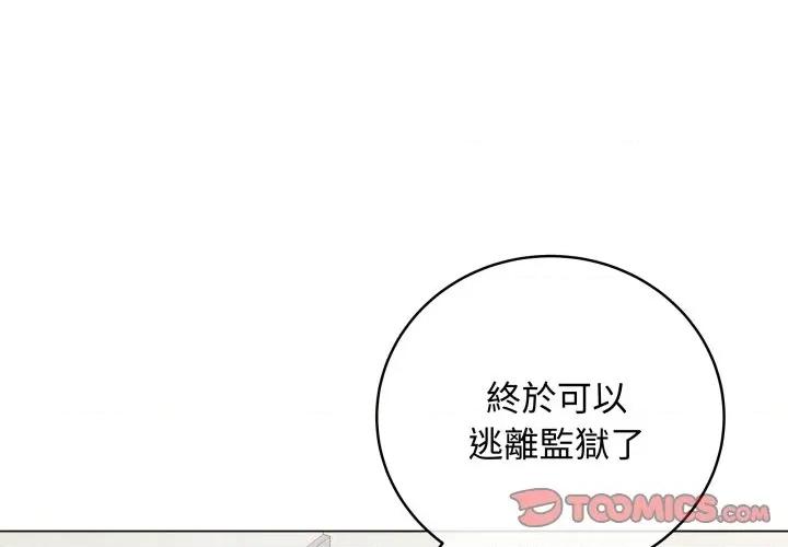 最後的衝刺 衝刺重考班-衝刺重考班 第51話 第4页