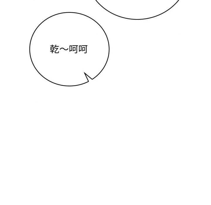 最後的衝刺 衝刺重考班-衝刺重考班 第51話 第7页