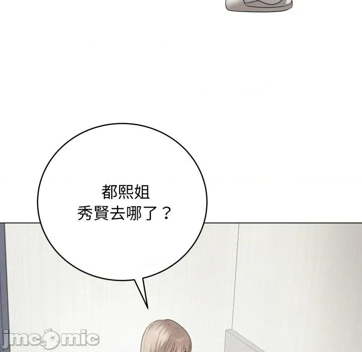 最後的衝刺 衝刺重考班-衝刺重考班 第51話 第10页