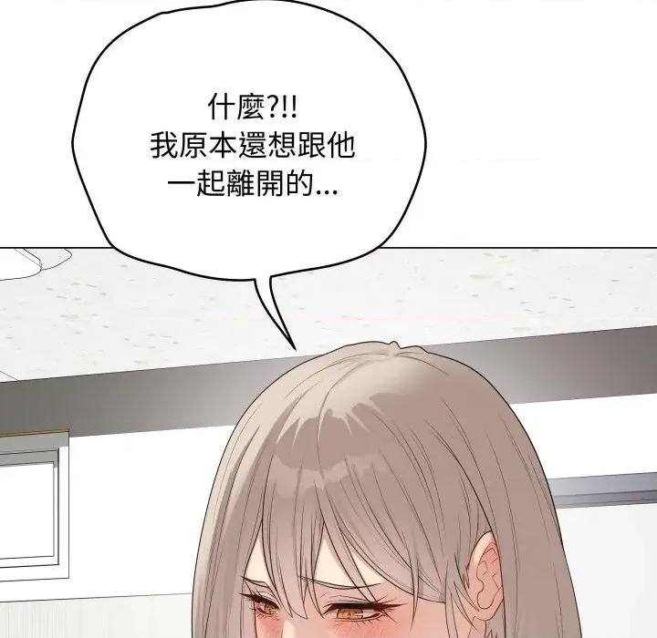 最後的衝刺 衝刺重考班-衝刺重考班 第51話 第13页