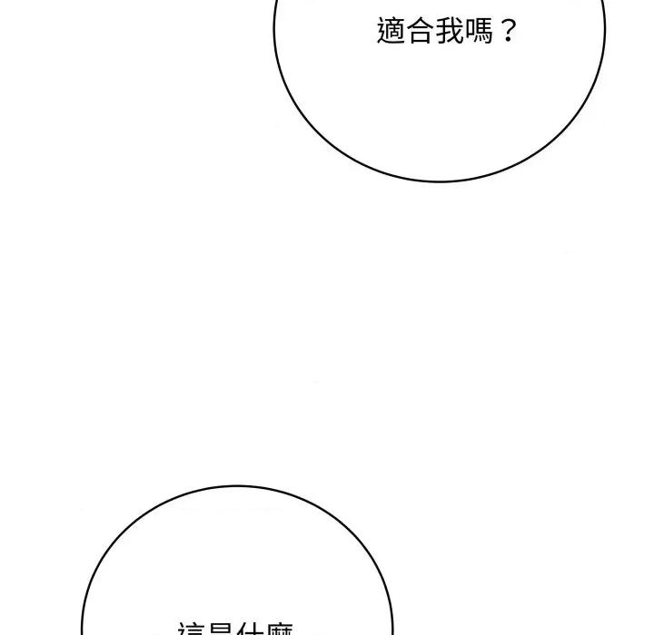 最後的衝刺 衝刺重考班-衝刺重考班 第51話 第18页