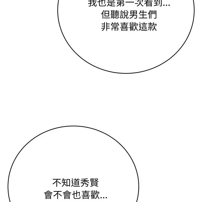 最後的衝刺 衝刺重考班-衝刺重考班 第51話 第21页