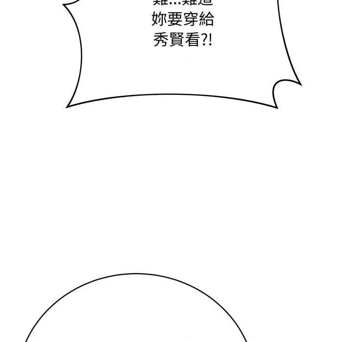 最後的衝刺 衝刺重考班-衝刺重考班 第51話 第24页
