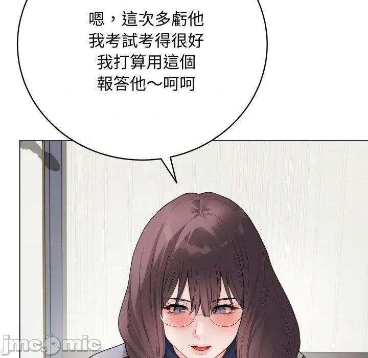 最後的衝刺 衝刺重考班-衝刺重考班 第51話 第25页