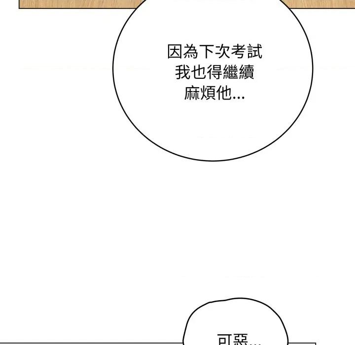 最後的衝刺 衝刺重考班-衝刺重考班 第51話 第27页