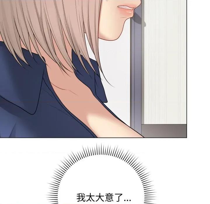 最後的衝刺 衝刺重考班-衝刺重考班 第51話 第29页