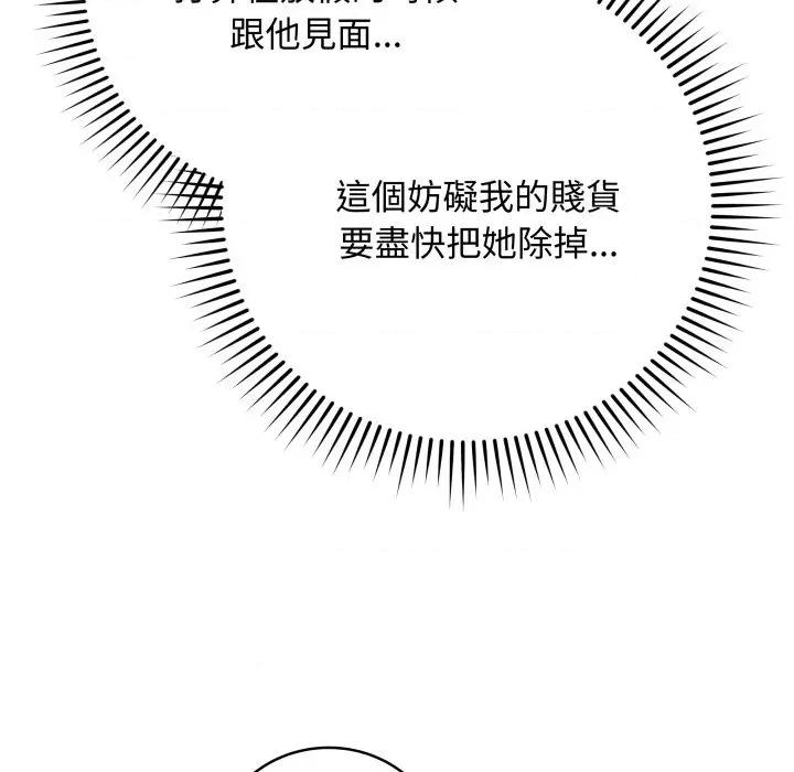最後的衝刺 衝刺重考班-衝刺重考班 第51話 第31页