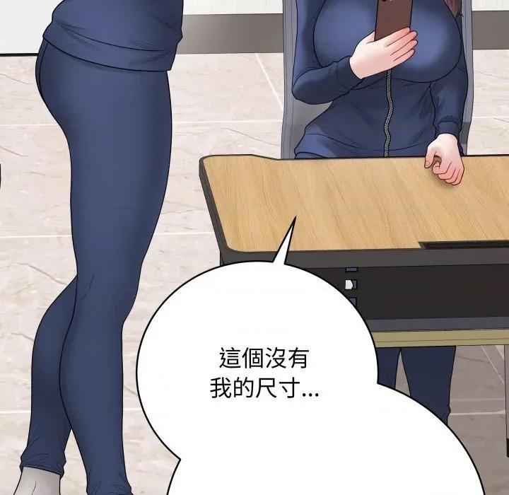 最後的衝刺 衝刺重考班-衝刺重考班 第51話 第33页