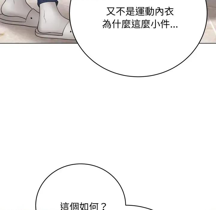 最後的衝刺 衝刺重考班-衝刺重考班 第51話 第34页