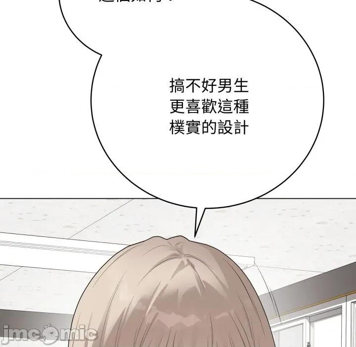 最後的衝刺 衝刺重考班-衝刺重考班 第51話 第35页
