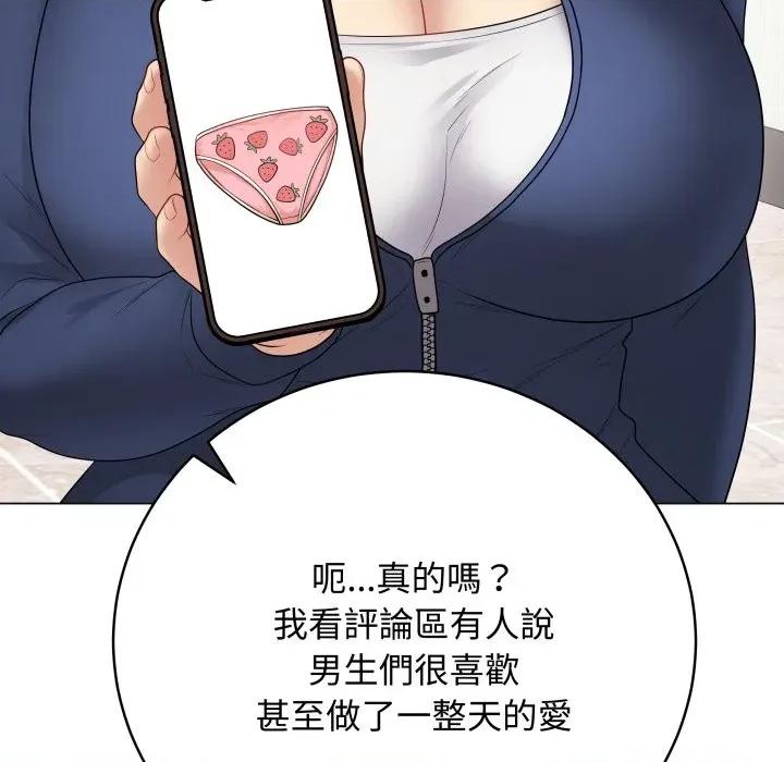 最後的衝刺 衝刺重考班-衝刺重考班 第51話 第37页