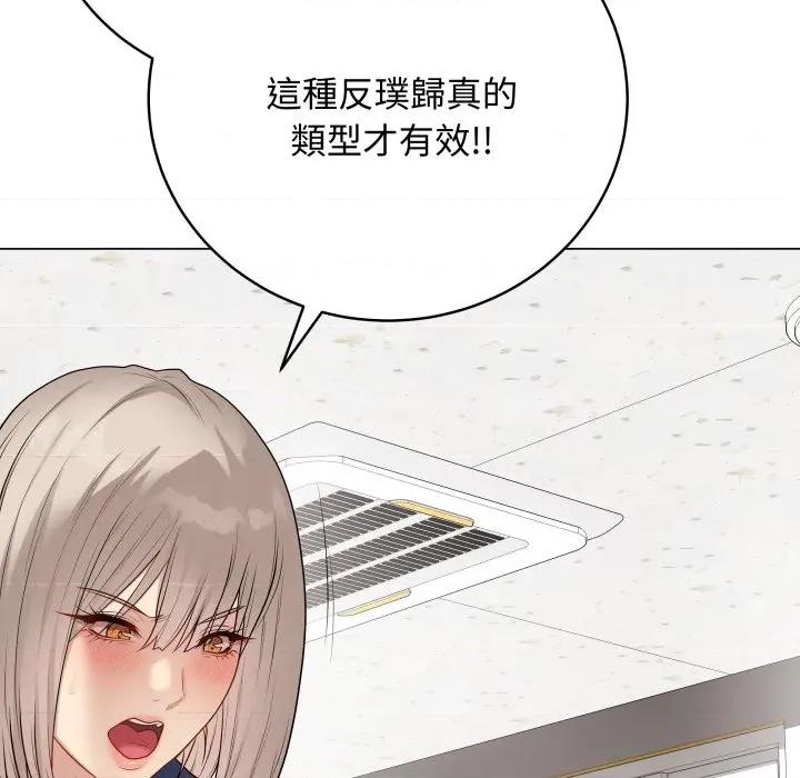 最後的衝刺 衝刺重考班-衝刺重考班 第51話 第39页