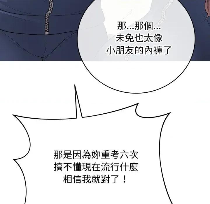 最後的衝刺 衝刺重考班-衝刺重考班 第51話 第41页