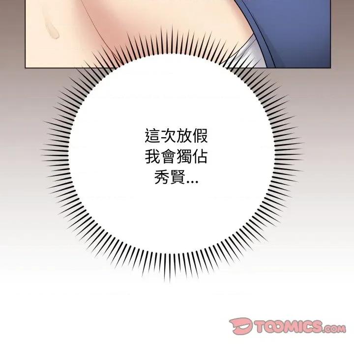 最後的衝刺 衝刺重考班-衝刺重考班 第51話 第44页