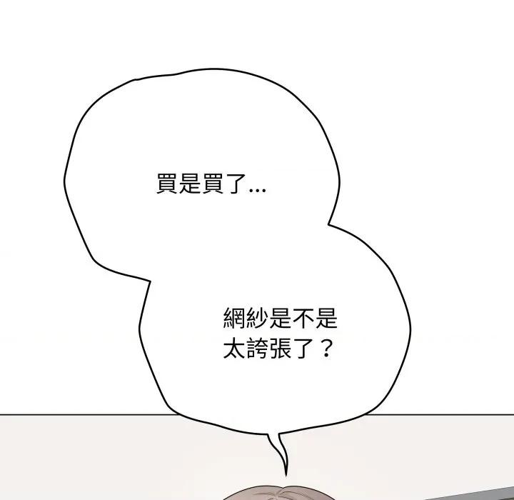 最後的衝刺 衝刺重考班-衝刺重考班 第51話 第49页
