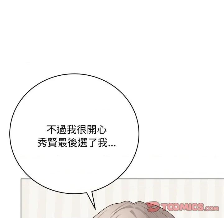 最後的衝刺 衝刺重考班-衝刺重考班 第51話 第52页