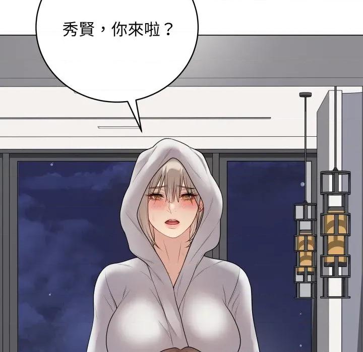 最後的衝刺 衝刺重考班-衝刺重考班 第51話 第59页