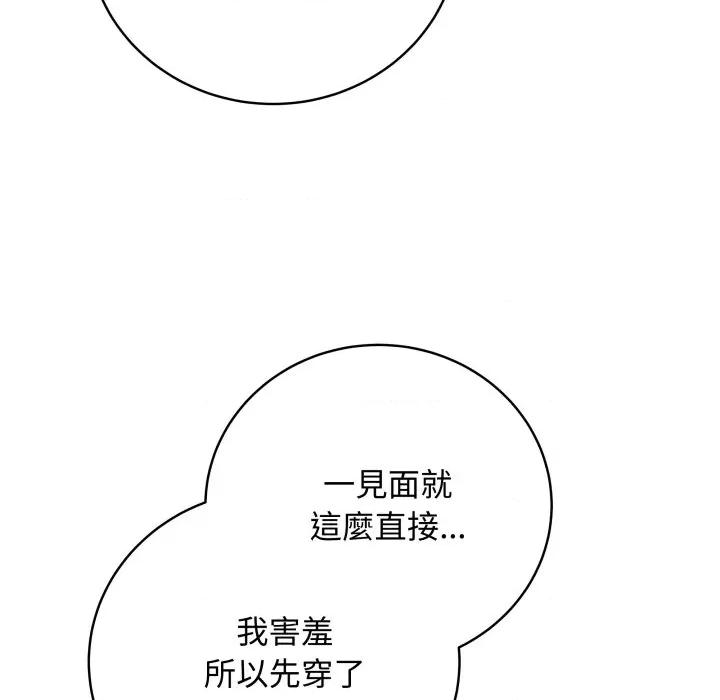 最後的衝刺 衝刺重考班-衝刺重考班 第51話 第63页