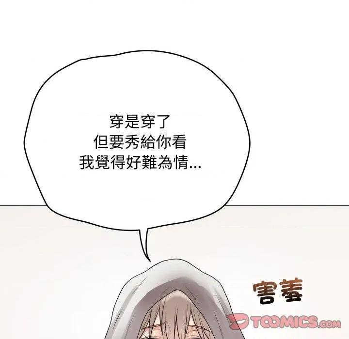最後的衝刺 衝刺重考班-衝刺重考班 第51話 第68页
