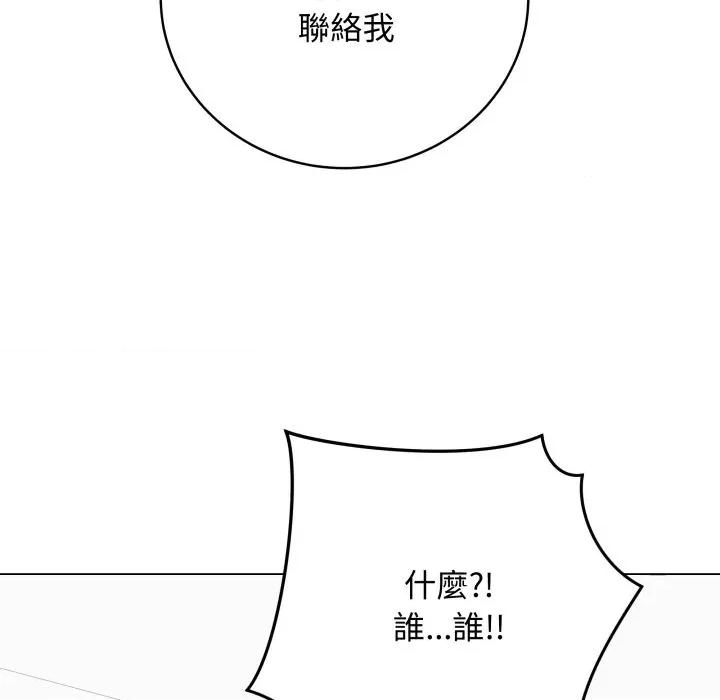 最後的衝刺 衝刺重考班-衝刺重考班 第51話 第71页